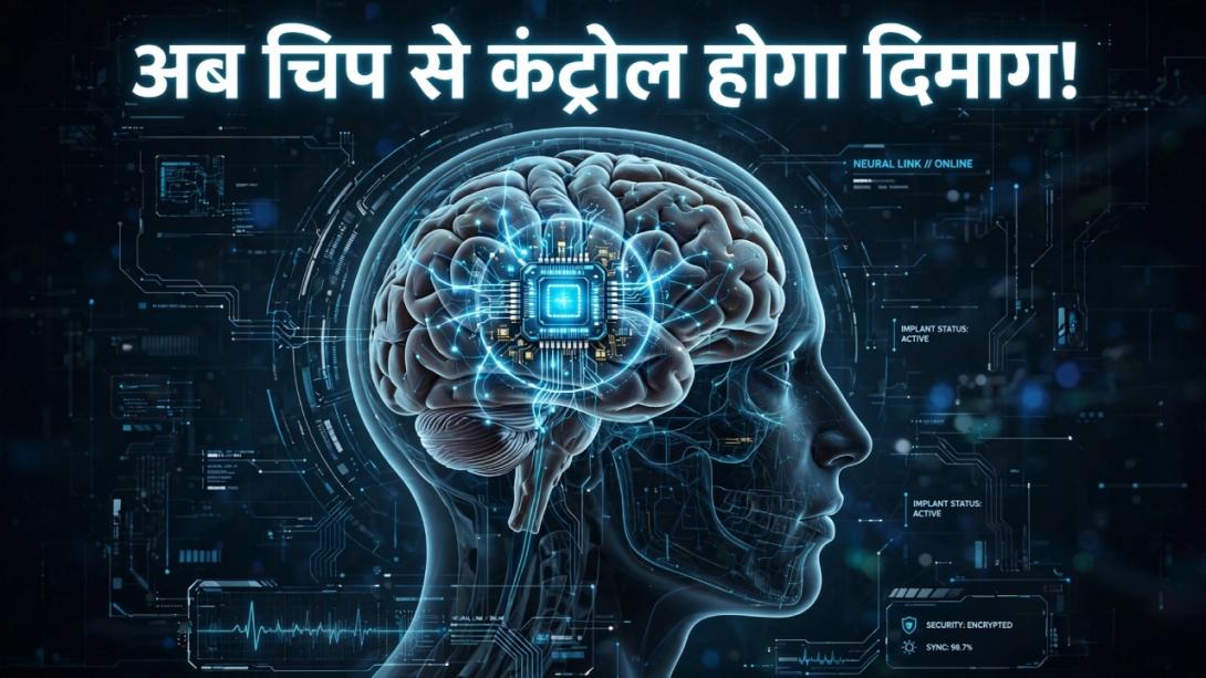 Explained: चीन के वैज्ञानिकों ने दुनिया की पहली कमर्शियल 'ब्रेन चिप' बनाकर इतिहास रचा, जानिए कैसे काम करता है ब्रेन-कंप्यूटर इंटरफेस
