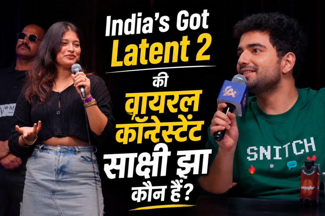 कौन हैं साक्षी झा? ‘इंडियाज गॉट लैटेंट’ में खुद को 'मैन-हेटर' बता ट्रोल हुईं बिहार की शिक्षिका, क्या सच में गई नौकरी?