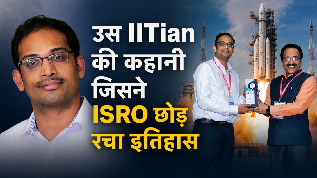 12वीं में 96%, फिर IIT से ISRO तक... अब Vikram-1 से रचा इतिहास, जानें Skyroot Aerospace के COO Naga Bharath Daka की सक्सेस स्टोरी