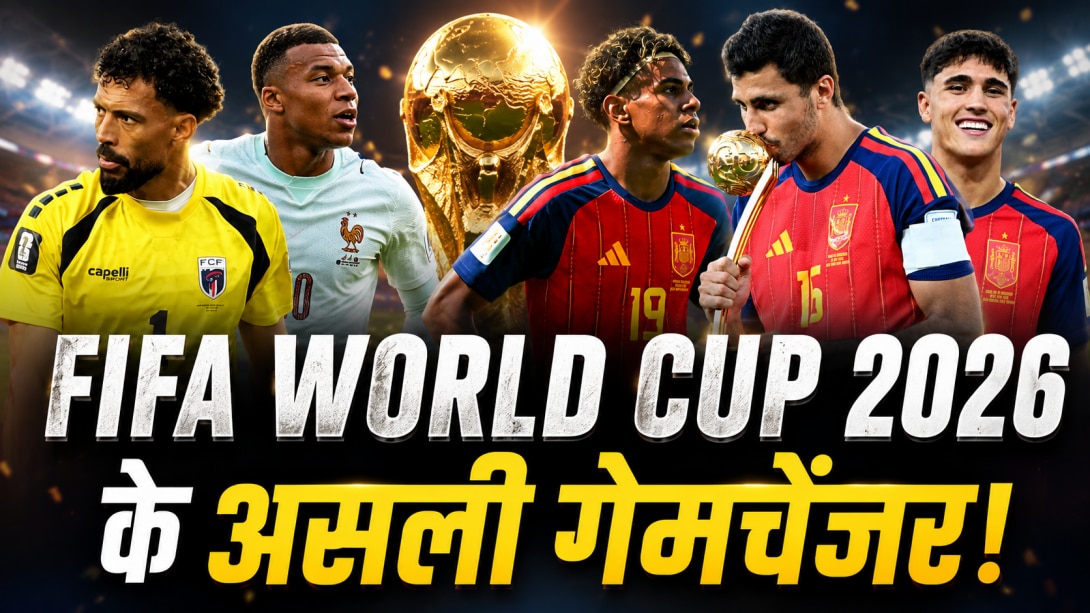 FIFA World Cup 2026 के 5 ग्लोबल सुपरस्टार्स से मिलिए, किसी ने डिफेंस में गाड़े झंडे तो किसी ने दनादन गोल से रचा इतिहास