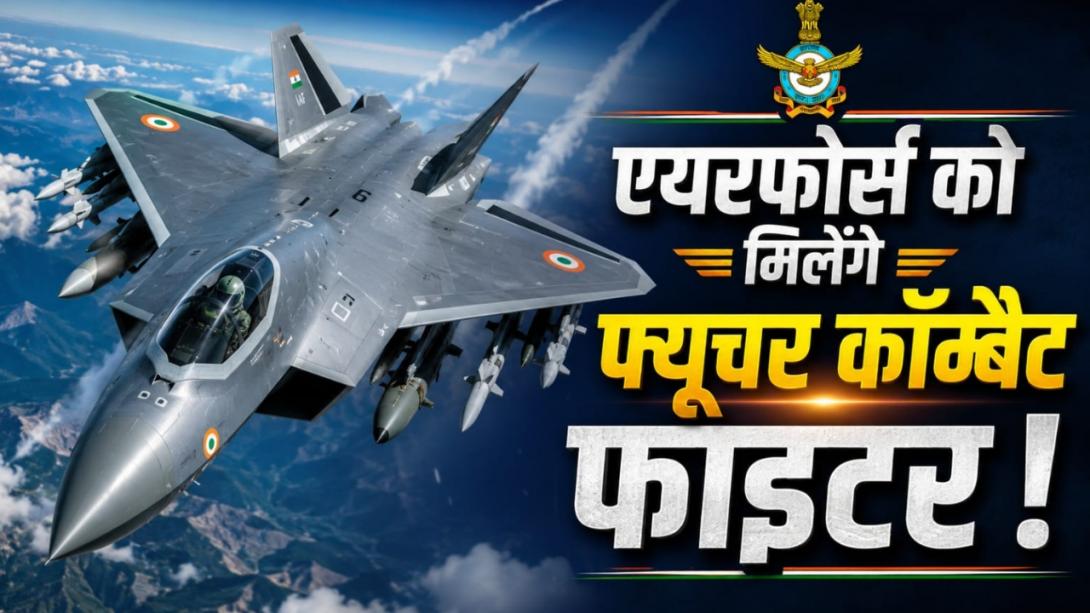सिर्फ AMCA नहीं...छठी पीढ़ी के फाइटर जेट भी बनाएगा भारत, शुरू हुई जोर-शोर से तैयारी, अब तक क्या पता है?
