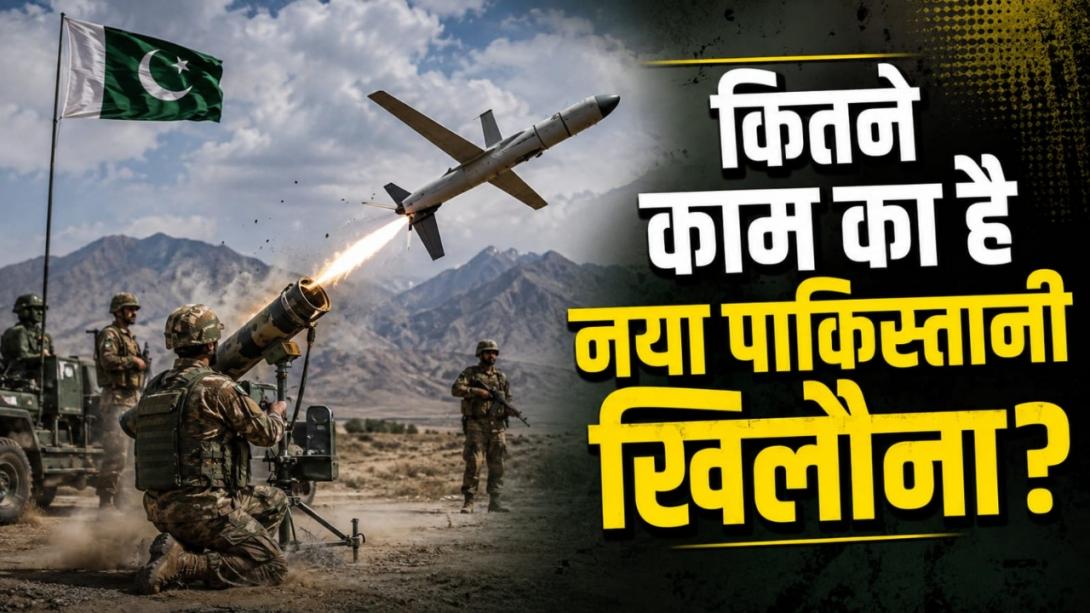 पाकिस्तान ने बनाया GPS-गाइडेड 'मुदामीर' ड्रोन, जानिए इसकी रेंज और खासियत 
