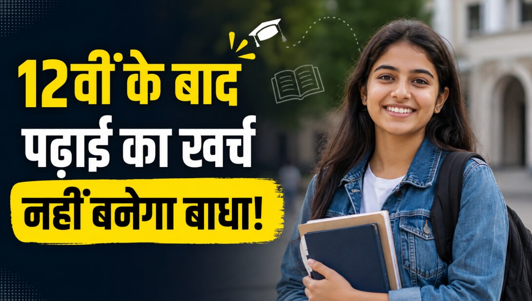 क्या है अजीम प्रेमजी स्कॉलरशिप स्कीम जिसमें स्टूडेंट्स को मिलेंगे ₹1.50 लाख? जानें कौन कर सकता है अप्लाई और क्या हैं शर्तें