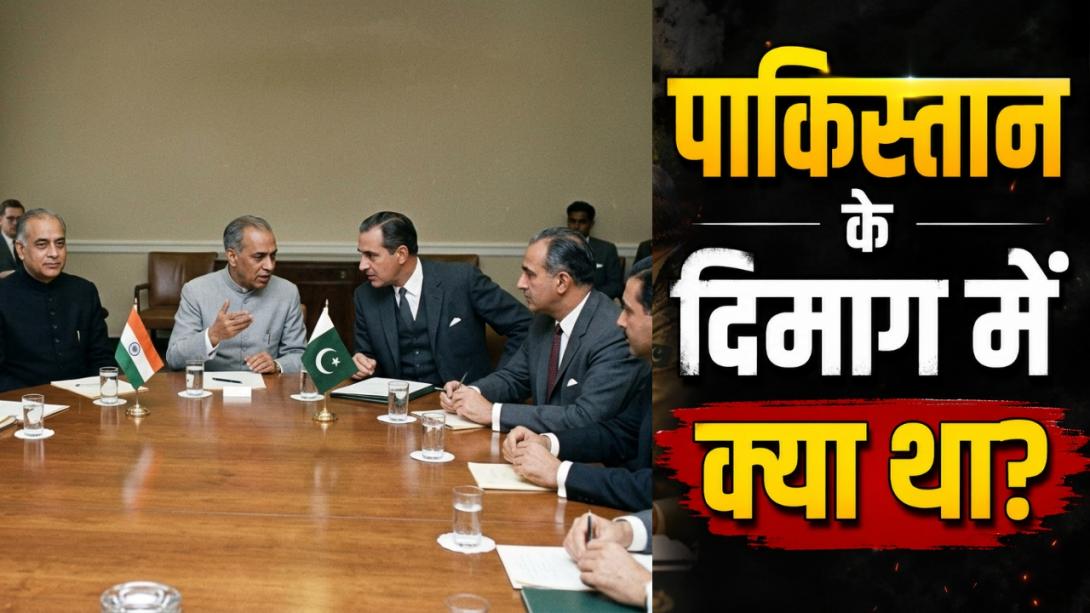 क्या है 'चिनाब प्लान' जिसके सपने आज भी देखता है पाकिस्तान? भारत ने ठुकरा दिया था प्रस्ताव