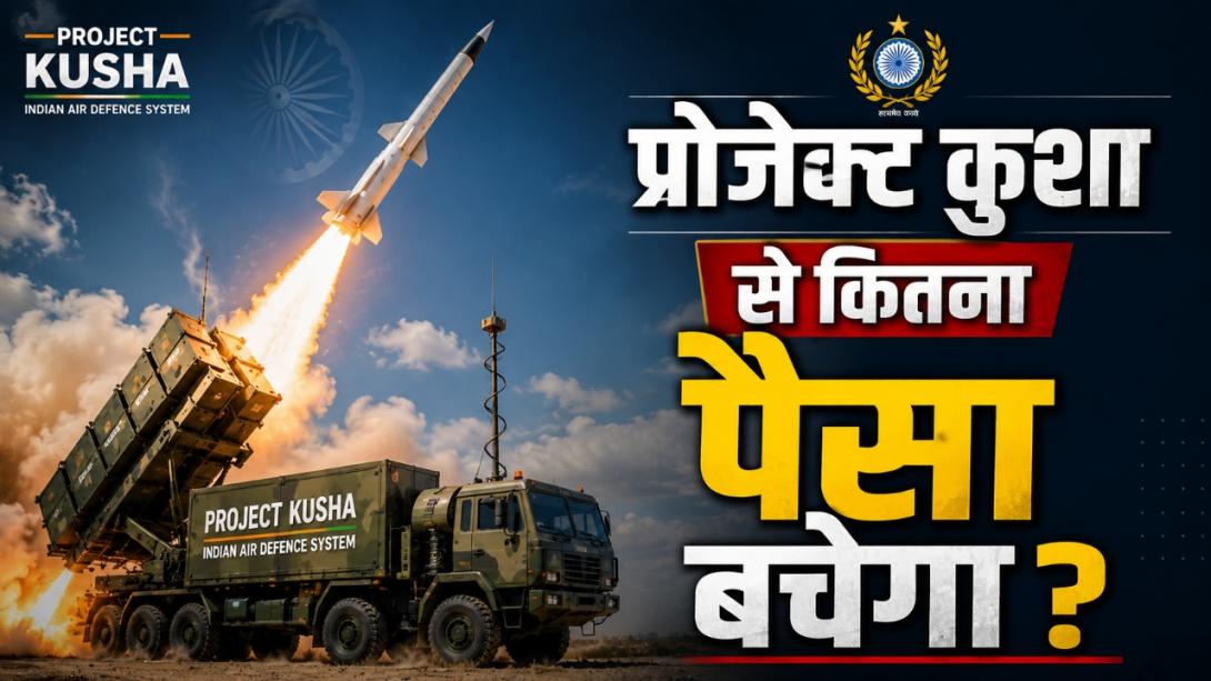 S-400 vs Project Kusha: एस-400 के मुकाबले कितनी होगी प्रोजेक्ट कुशा एयर डिफेंस सिस्टम की कीमत? 