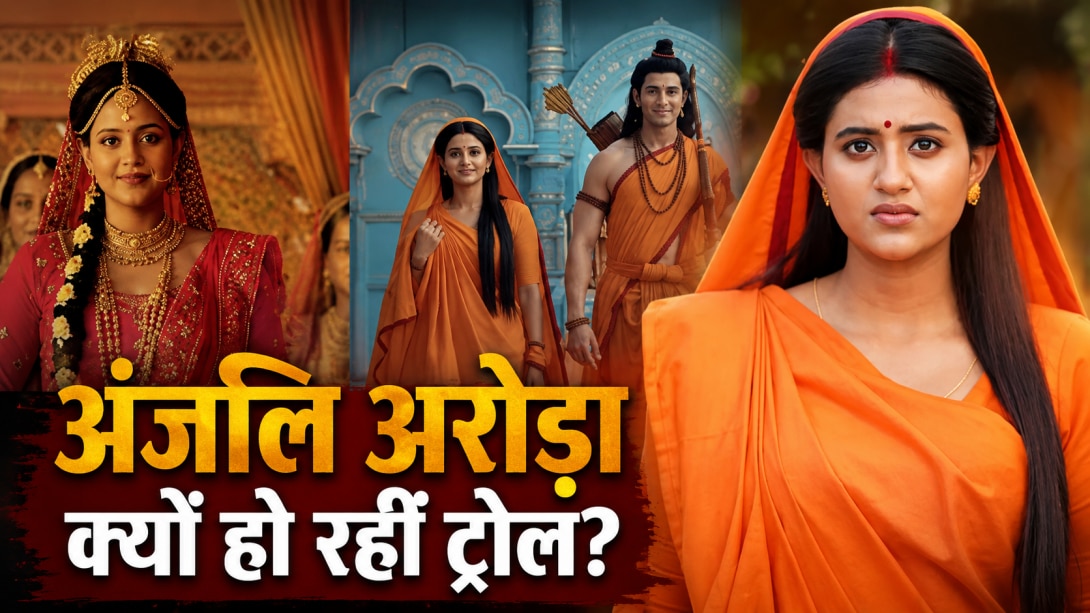 कौन हैं अंजलि अरोड़ा? जिनके 'मां सीता' स्वरूप पर भड़के यूजर्स, किए ऐसे-ऐसे कमेंट्स