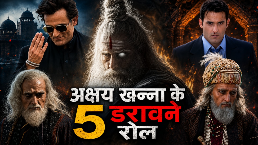 रहमान डकैत बना शुक्राचार्य! 'महाकाली' में अक्षय खन्ना के ट्रांसफॉर्मेशन ने उड़ाए होश, देखें एक्टर के रोंगटे खड़े करने वाले 5 ऐसे किरदार
