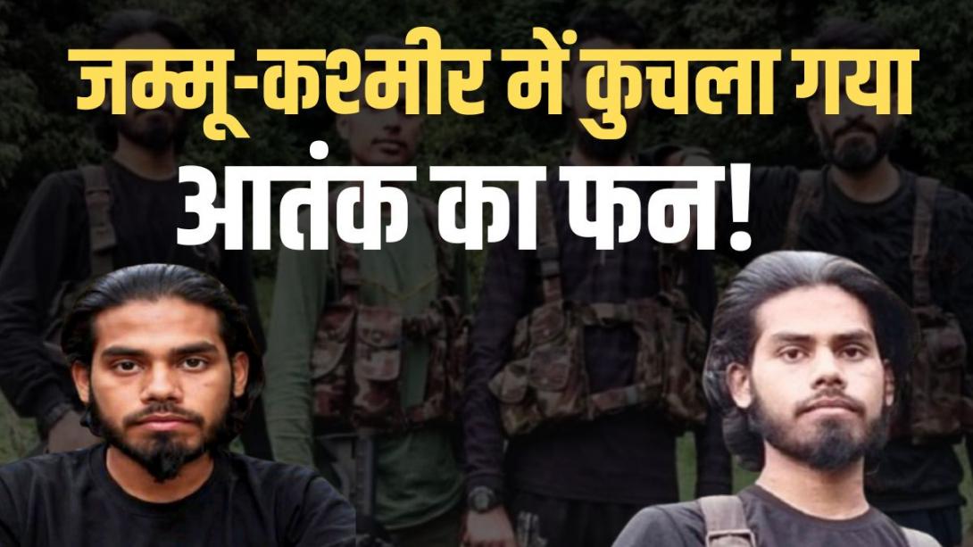 IAF के काफिले पर अटैक, सोनमर्ग में 7 मजदूरों की हत्या... कौन था बडगाम में मारा गया पाकिस्तानी आतंकी यासिर?