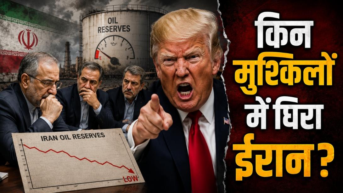 खत्म हो रहा ईरान का तेल भंडार, सिर्फ दो महीने का ही फ्यूल रिजर्व बचा, अमेरिकी प्रतिबंधों के बाद कितनी बढ़ी मुसीबत?