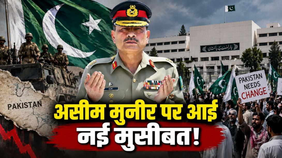 असीम मुनीर के हाथ में सारी ताकत, फिर भी क्यों क्यों डूब रहा पाकिस्तान? जानें वजह