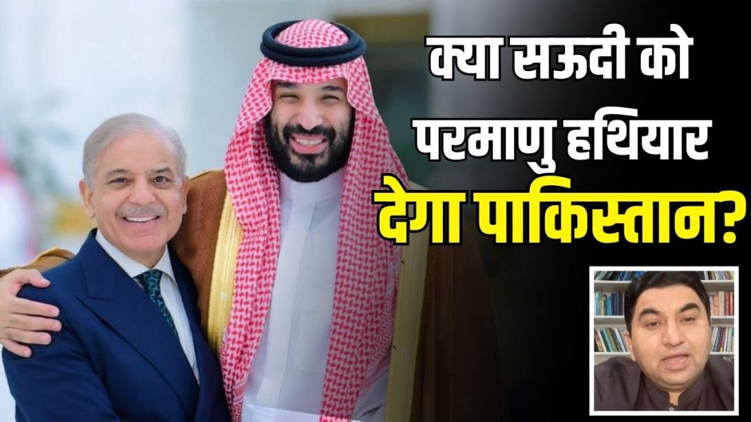 मक्का पैक्ट में न्यूक्लियर लीजिंग? PAK एक्सपर्ट ने बताया सऊदी के लिए क्या है शहबाज-मुनीर का पूरा प्लान