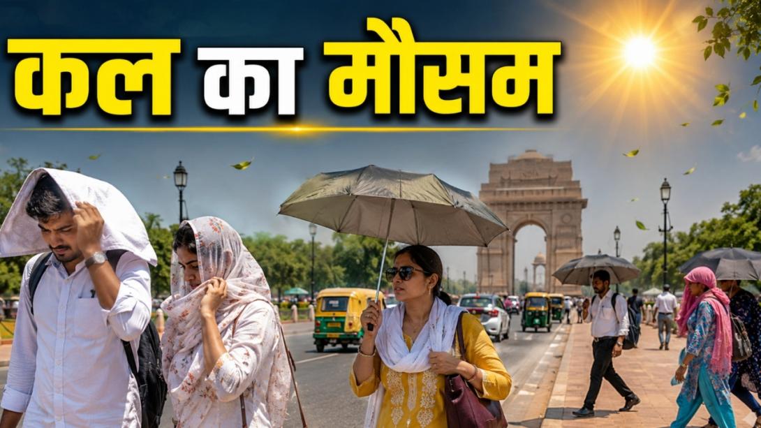कल का मौसम, 8 सितंबर: दिल्ली-एनसीआर में मानसून अंतिम दौर में, मंगलवार के लिए क्या है IMD का वेदर अपडेट