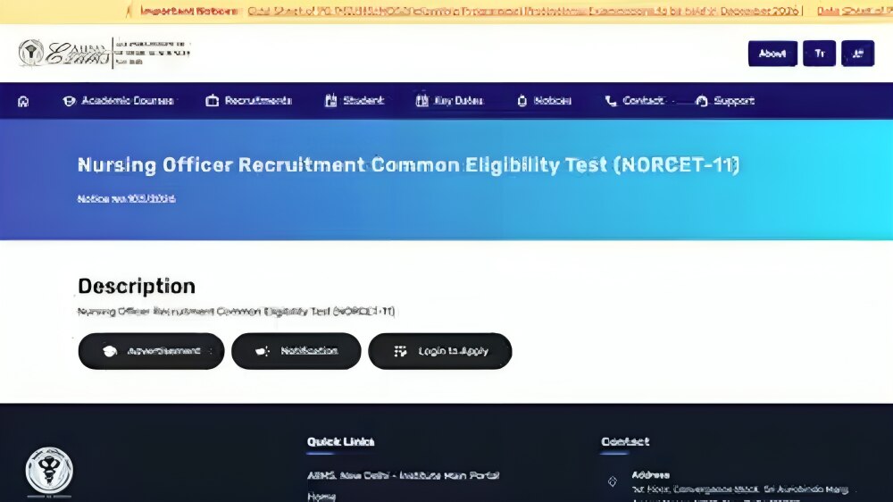 AIIMS NORCET 11  का एडमिट कार्ड जारी, 2216 पदों के लिए 12 सितंबर को होने वाला है एग्जाम