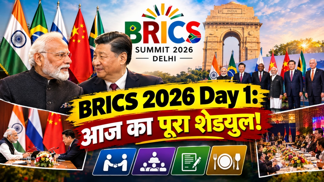 BRICS Summit Day 1 Full Schedule: पीएम मोदी-शी जिनपिंग की द्विपक्षीय बैठक से डिनर तक, जानें आज का पूरा पावर-पैक शेड्यूल