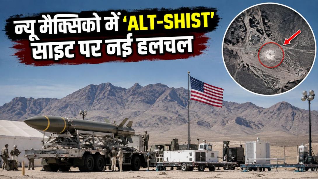 ईरान के परमाणु ठिकाने 'पिकैक्स माउंटेन' पर हमले की तैयारी? अमेरिका के बंकर-बस्टर टेस्ट साइट पर हलचल तेज