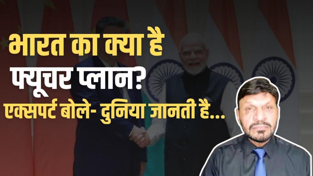 भारत कैसे बनेगा मैन्युफैक्चरिंग हब? एक्सपर्ट ने बताया अमेरिका-यूरोप का फ्यूचर प्लान, कहा- 'चीन का ट्रस्ट इश्यू...'