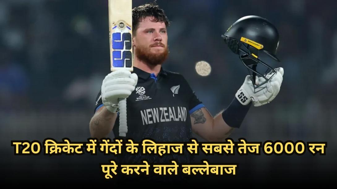T20 क्रिकेट में गेंदों के लिहाज से सबसे तेज 6000 रन पूरे करने वाले बल्लेबाज, अभिषेक शर्मा ने बनाया वर्ल्ड रिकॉर्ड