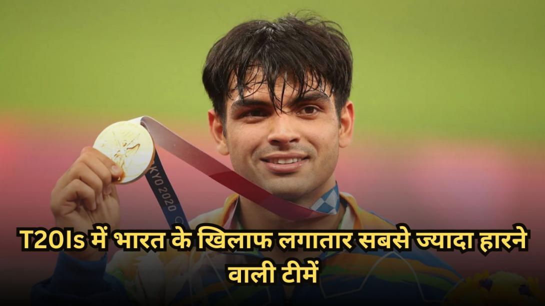 ओलंपिक, कॉमनवेल्थ गेम्स या एशियन गेम्स, भारतीय एथलीटों के लिए क्या है सबसे अहम? जानें तीनों में क्या है फर्क