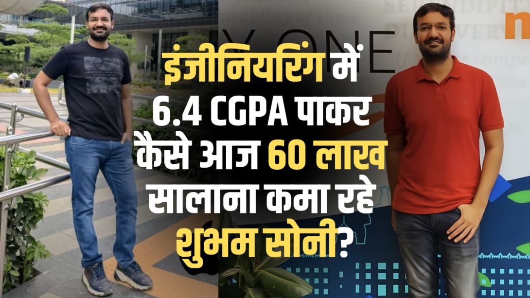 JEE के बाद UPSC-RPSC में भी हुए फेल, 3.6 लाख की नौकरी से शुरू हुआ करियर, आज उठा रहे 60 लाख का मोटा पैकेज