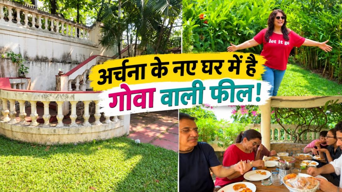 गोवा जैसी वाइब, आलीशान लिविंग रूम..अर्चना पूरन सिंह ने दिखाया अपना नया लग्जरी विला, कोना-कोना है खास