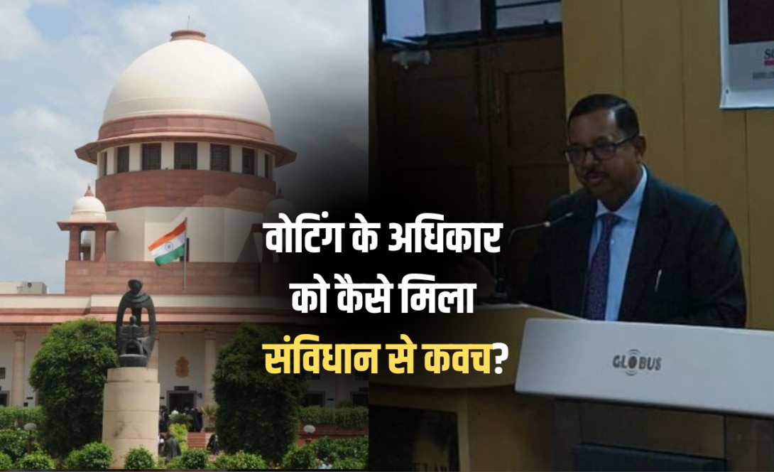 'वोट की ताकत में कोई अमीर-गरीब नहीं', क्या है आर्टिकल 326 और 14 जिसका जिक्र कर जस्टिस उज्जल भुइयां ने 'SIR' पर की तीखी टिप्पणी?
