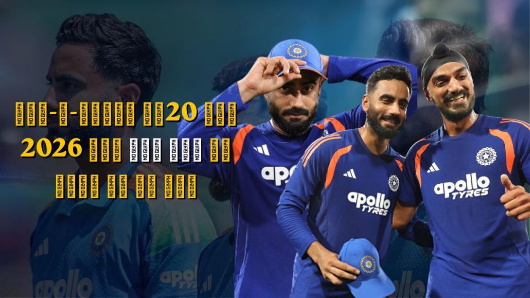 655 रन से लेकर 64 गेंदों में 173 रनों की पारी तक, वेस्टइंडीज के खिलाफ पहले टी20 में नमन धीर को मिला इनाम