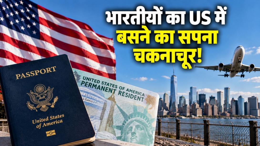 अमेरिका में 8 IT कंपनियों पर ट्रंप का शिकंजा; TCS, Infosys और विप्रो PERM से बाहर, पेंडिंग आवेदन भी रोके गए