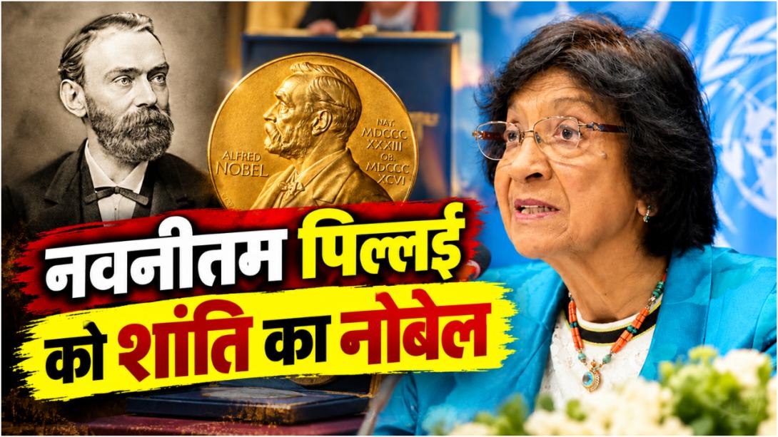 स्वीडन की बजाय नॉर्वे में क्यों दिया जाता है शांति का नोबेल? 130 साल पहले अल्फ्रेड नोबेल ने वसीयत में क्या लिखा था?