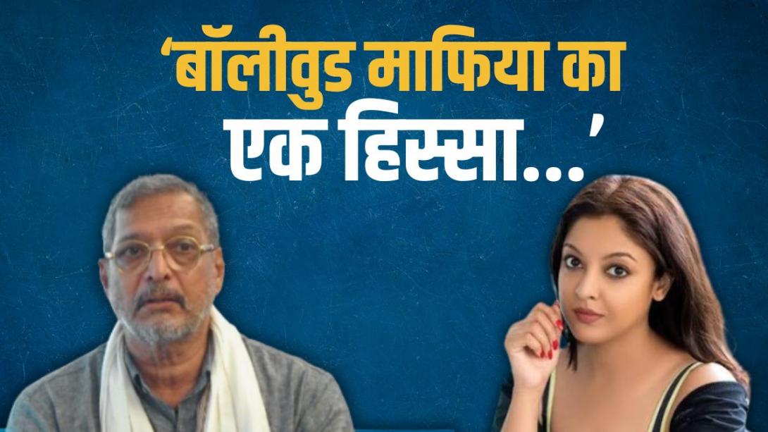 'मेरी जिंदगी को जहन्नुम बना दिया', तनुश्री दत्ता ने नाना पाटेकर को बताया शैतान, कहा- कोई मर जाए तो क्या उसके कांड भूल जाएं
