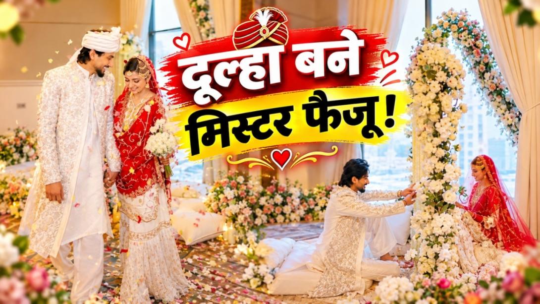 मिस्टर फैजू के सिर सजा सेहरा, हाथ थामे नजर आईं बेगम, मदीना से सामने आईं निकाह की तस्वीरें