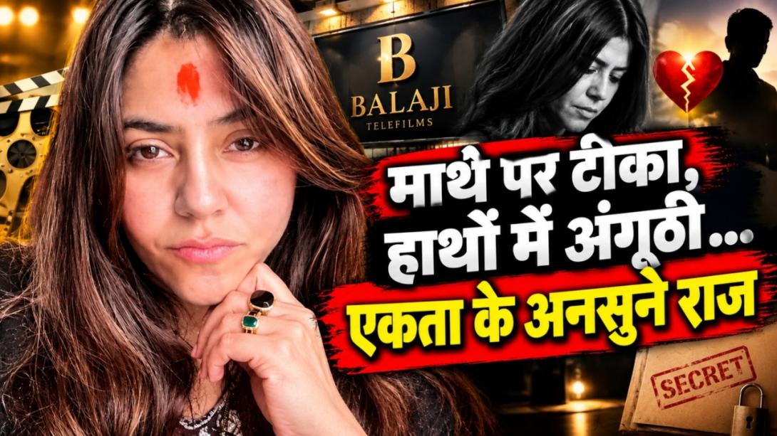 '6 महीने तक घर नहीं गई, लोग मुझे तांत्रिक कहते थे...' हसल कल्चर, ट्रोलिंग और टूटे दिल पर एकता कपूर ने खोले राज