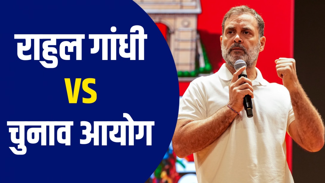 SIR पर रोक, ज्ञानेश कुमार पर कार्रवाई... राहुल गांधी की सुप्रीम कोर्ट में याचिका, क्या हैं बड़ी मांगें