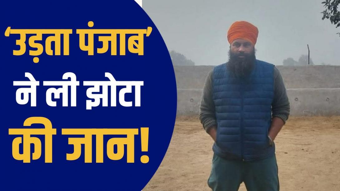 'मम्मी मैं आकर रोटी खाऊंगा', घर पर सब्जी रखने को कहकर आए थे परविंदर झोटा, मेडिकल स्टोर पर मर्डर, फैमिली में कौन-कौन?
