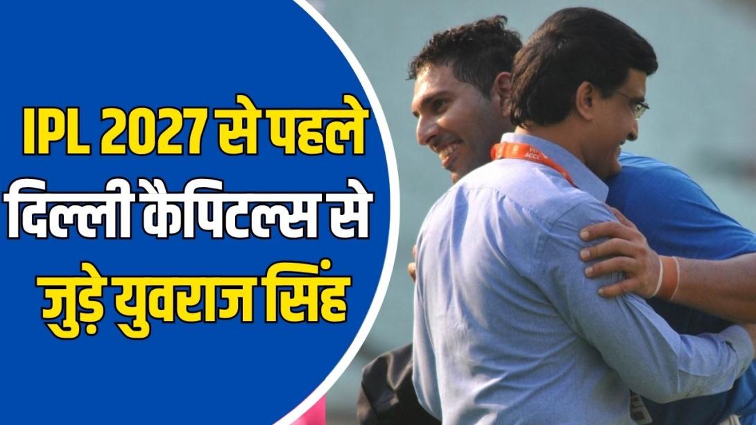 6 गेंद में 6 छक्के, 2011 WC में प्लेयर ऑफ द टूर्नामेंट, युवराज सिंह के नाम ढेरों रिकॉर्ड्स; अब IPL में करेंगे खास 'डेब्यू'