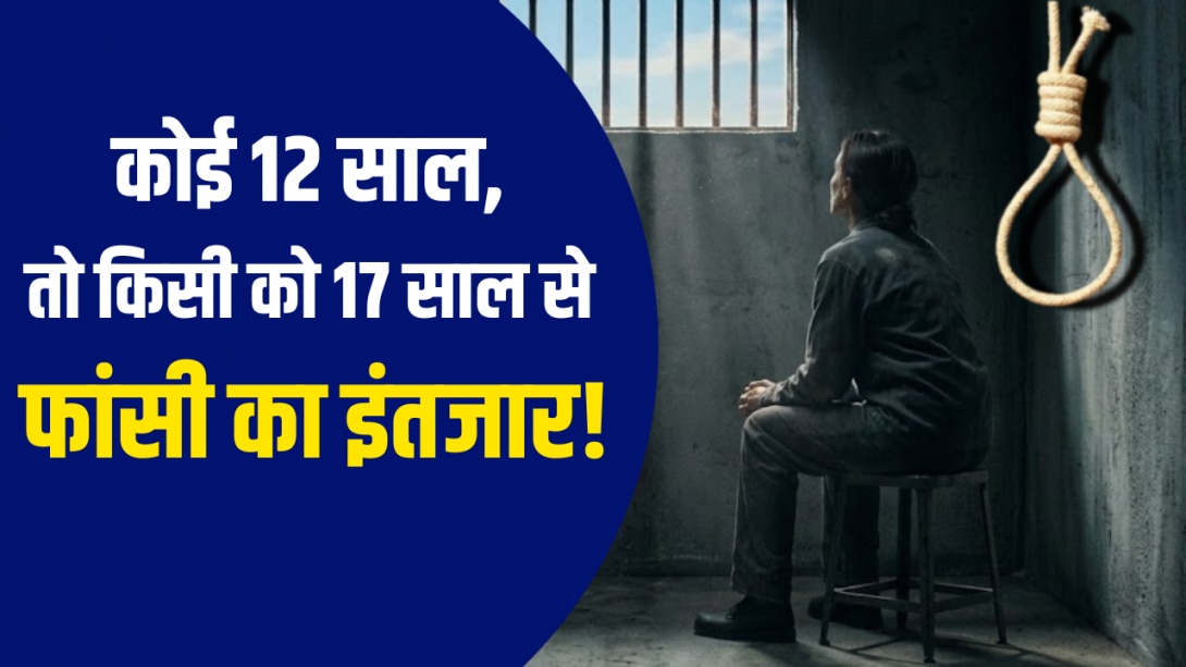 भारत में अब तक कितनी महिलाओं को मिली सजा-ए-मौत? क्या सभी को लटकाया गया फांसी पर