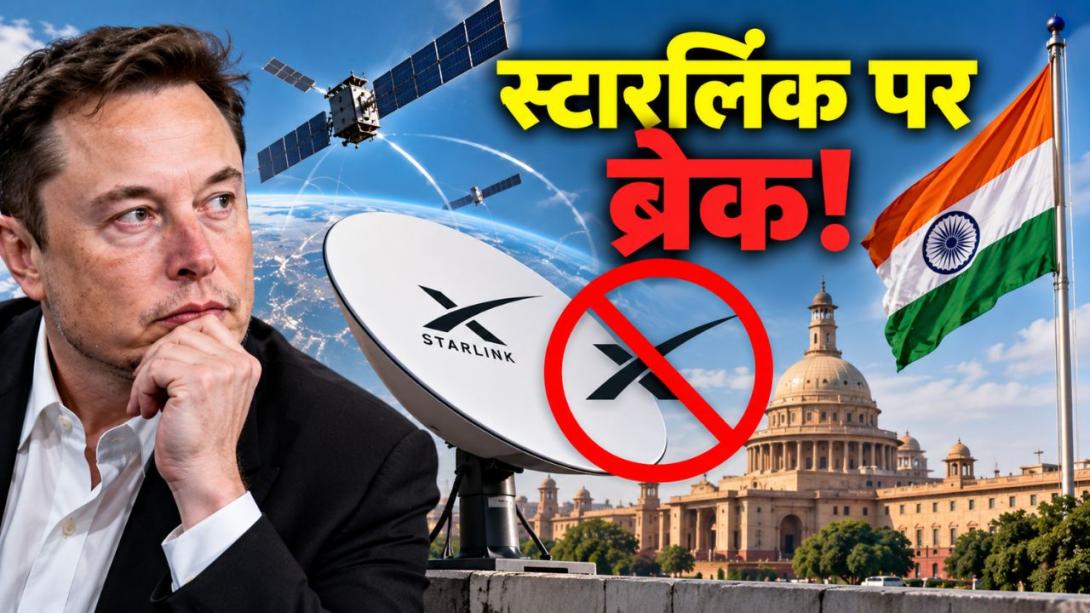 अमेरिका में 1.4 करोड़ घरों तक 5G नहीं, न्यूयॉर्क में 'नो-नेटवर्क' जोन...फिर भी मस्क ने भारत पर कसा तंज, जानें DoT की शर्तें 