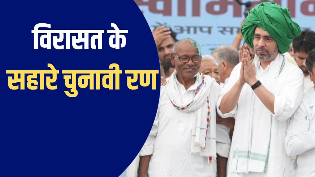 Explainer: चौधरी चरण सिंह की विरासत, किसान राजनीति... नूरपुर से पश्चिमी UP साधने की BJP-RLD की बड़ी तैयारी