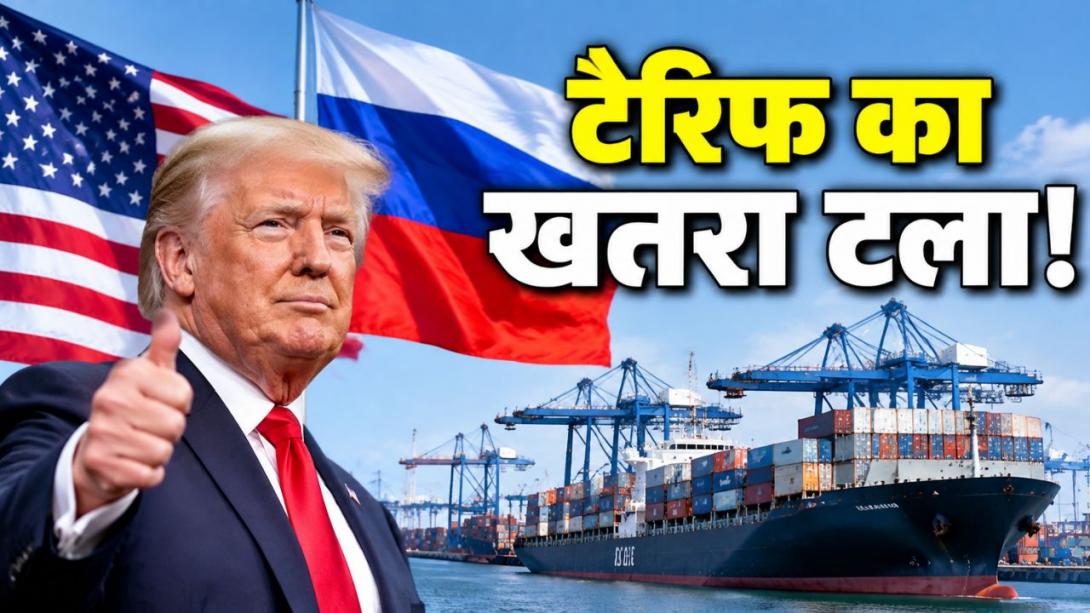 धारा 115 के तहत ट्रंप ने रोके रूस पर प्रतिबंध, भारत समेत कई देशों को राहत; 'ग्राहम एक्ट' को लेकर बैकफुट पर अमेरिका!